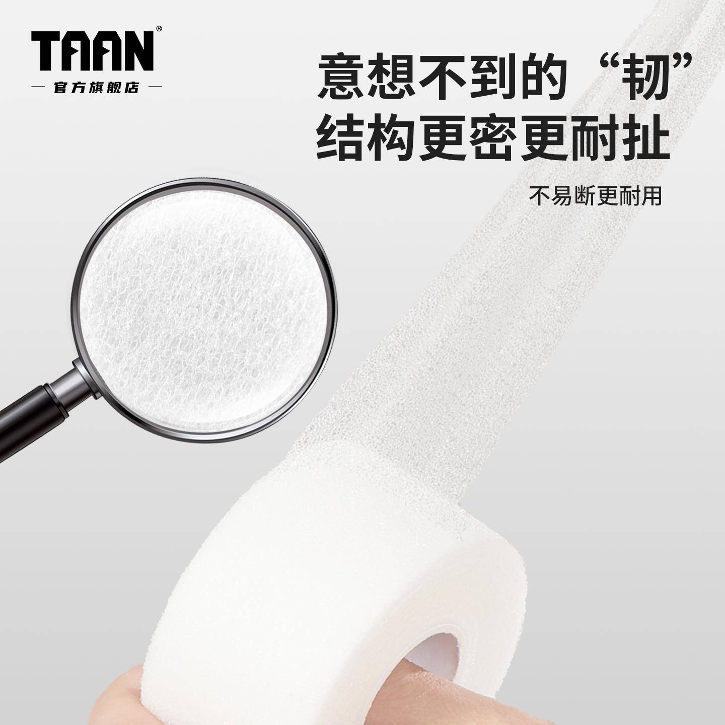 泰昂taa手n缓冲膜AC1528羽毛拍羽毛球胶打底膜减震缓球震网球拍减