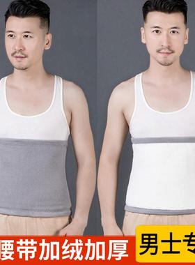 成人男士肚兜纯棉护腰带加季绒加厚防保暖冬寒暖79008护胃护肚子