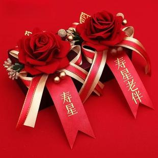 寿星胸花老人寿祝寿佩戴胸针扮xh678装0岁生过日场9景百岁寿宴布