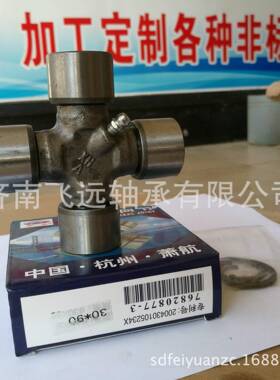 1S9702V71536H25776H2597V4384627V077745*1269V77108D357十字轴