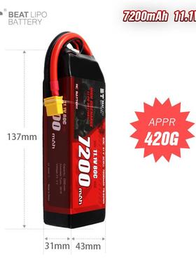 S381BT特RC车电7倍20mah80C/11.1V/3模型0车专用电池