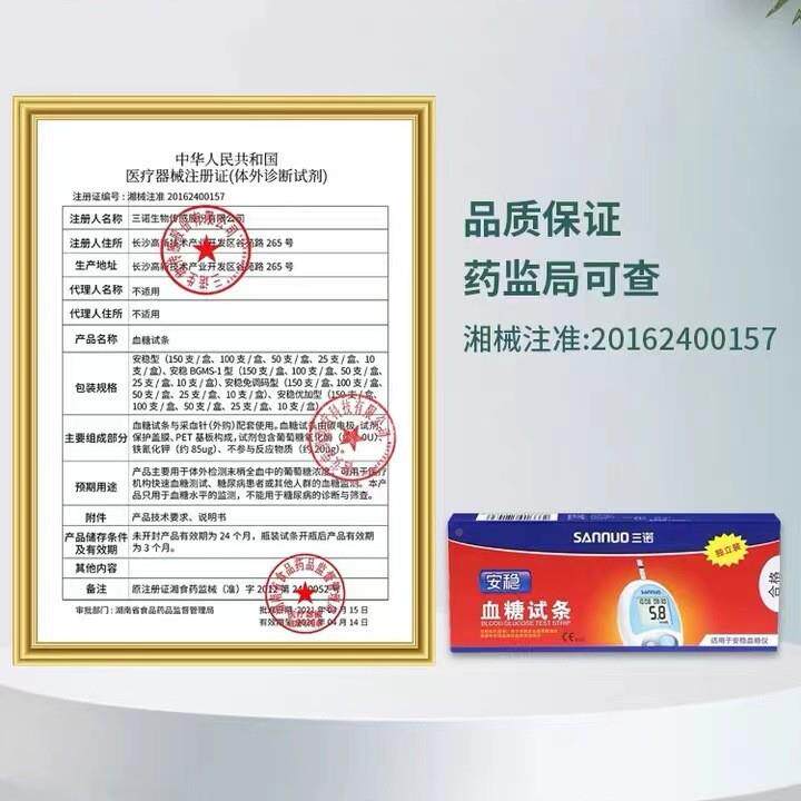 诺安独立装血试纸稳条家用安稳血糖测试仪三50片试782纸糖含针无