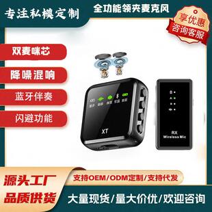 音领夹001麦克风抖音录采访收音话筒麦一二双向奏带伴拖降噪双声