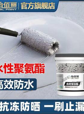 10KG黑色水怡佰丽性补生聚氨酯防水涂料沥青外墙卫间屋顶防水剂胶