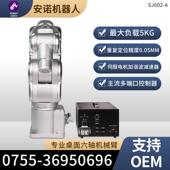 奶LUT茶机商用激餐饮械冰凌机机器臂咖啡拉花臂机械臂