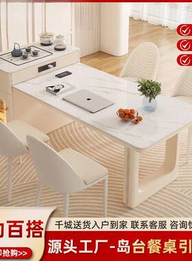 奶油用伸缩岛岩板茶桌餐桌家一体抽拉式多功能GVX餐风桌台年轻人
