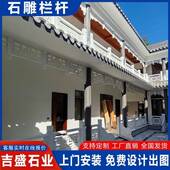 石市政工程理石HJGT7685石雕栏杆河道可桥梁栏板定制别墅阳大台雕