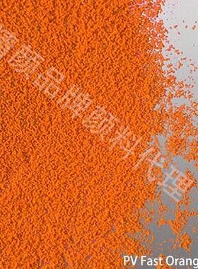 O科恩PVF69astr莱enge6RL橙色高耐光高耐温塑料有机颜料橙68色粉