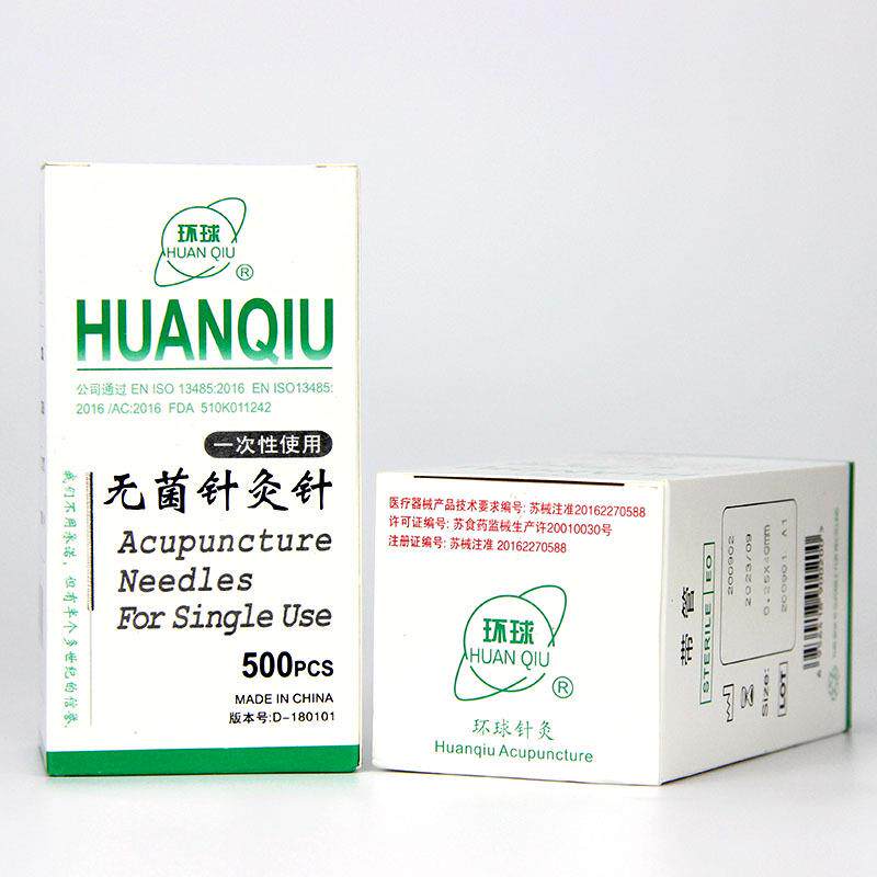 球性230一环次针灸针环球针灸针一次性针灸带管针500支/盒