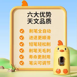 天文全自动削笔机学生电池电动小儿童铅笔m刀细8814笔-8m经6销