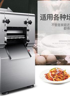 压面机商用电动多功能小擀型条面37188机不锈钢面全自动机饺子皮