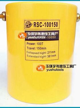 加长型液压斤顶CY-千1100150分F365离式起重油缸RSC-100T吨行程50