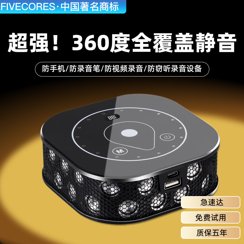 便携式防录音屏蔽仪办公室像手机反监听干扰器大功率设备会议室,五金/工具,无线电波探测仪,淘宝优惠券,粉丝福利购,淘宝优惠卷