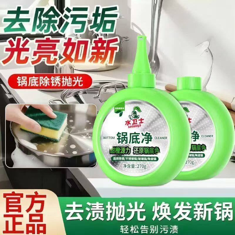 锅底净不锈钢黑垢清洁剂家用厨房油污清洗剂强力去除锈神器收藏送