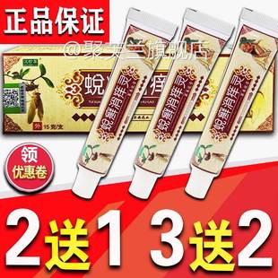 正品 蜕癣消痒灵乳膏 手脚脱皮起小水泡皮肤外用止痒 5支仅27元