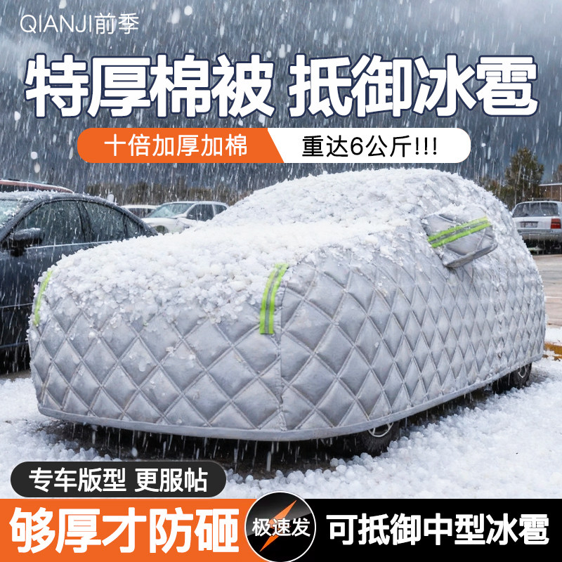 汽车遮雪挡车衣全罩防冻防晒防雨隔热冬季防雪加厚牛津布防冰雹用