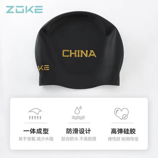 zoke洲克硅胶泳帽儿童青少年游泳训练防水软钢盔成人硅胶游泳帽