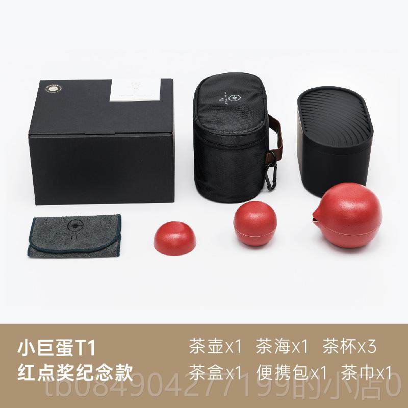 高档喜小巨蛋t1茶猫客杯一壶泊三杯红点便快携式行茶旅具套装送礼