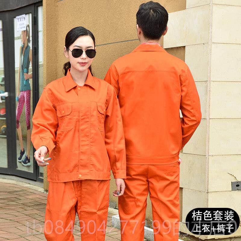 高档春秋季工作服套装冬士耐磨工厂车间汽修男袖上衣工装劳保长服
