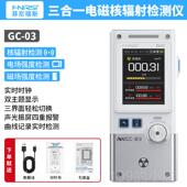 高档电磁核辐射测仪家数用专业射放射检性线 线个人剂量报警仪盖