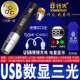 高档小行火玉石手电筒强光专用定三色口径白光黄光超鉴可亮充电验