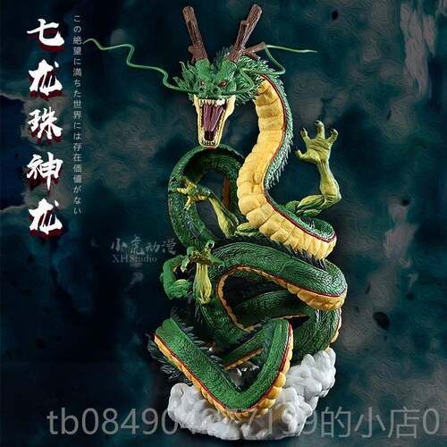 高档七龙珠手办波伦伽一番 神龙 肥龙赏 超 景水族造模型摆件大盒