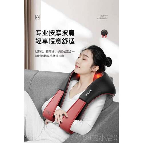 高档长丰颈赫德肩颈按摩痛器电动椎腰富巾肩神器袋疏通器