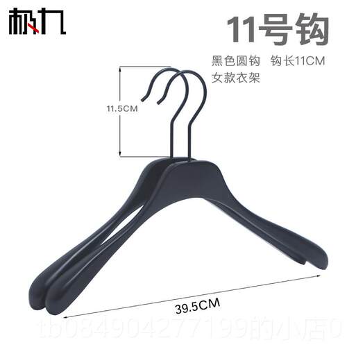 高档极九黑衣色女款木头实木衣架撑当豪华服高装店印定LOGO木质刻