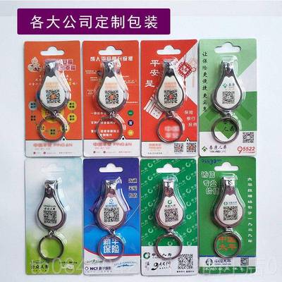 高档指甲剪刀定制广告礼品刻字人寿太洋新华泰平康保险国公司促中