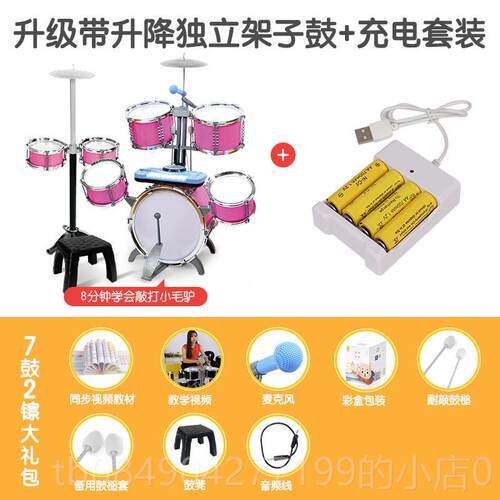 高档架子鼓儿童学者玩具男初3-6-8-孩10岁入打鼓乐器大号爵士鼓带