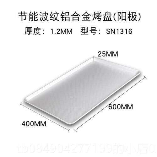 高档三能烤盘30x40c不m长方形包蛋糕波纹家用烤箱粘1烘焙面工具SN