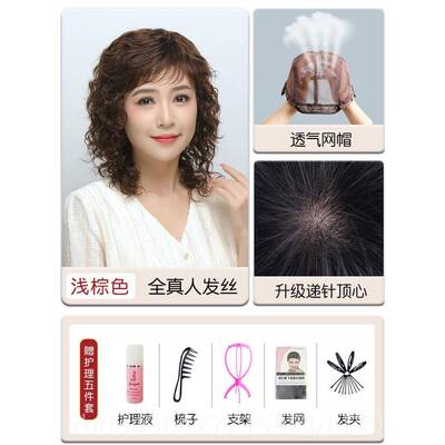 高档假发全头套女发毛全真人发短卷发羊卷中年妈妈款长卷发真自老