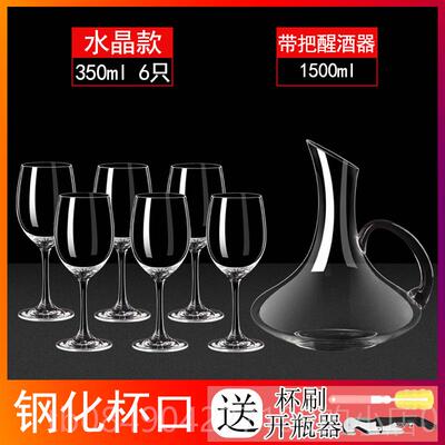 高档欧式红杯水晶高脚杯酒大号家用葡璃萄酒杯套装红酒玻醒酒器具