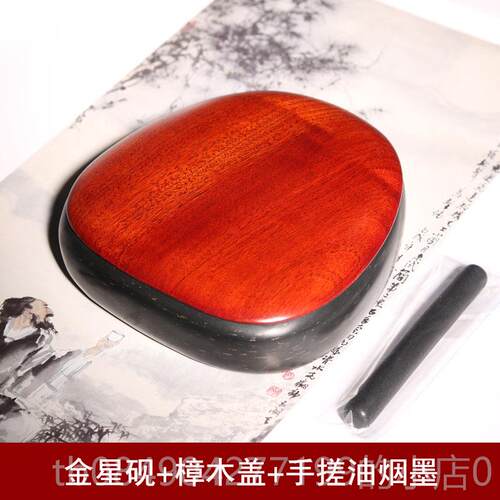 高档安金徽歙砚手工星画砚台带盖子天然原石书法绘画 用大墨池研