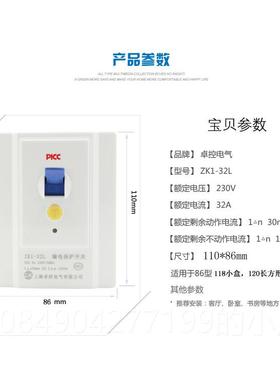 高档3卓控热水器漏2柜PP2匹3匹机空调空开开关ZK1-32L漏电保护开