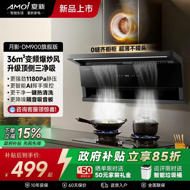 夏新新款静音抽油烟机厨房家用大吸力吸油烟机强力抽风机自动清洗