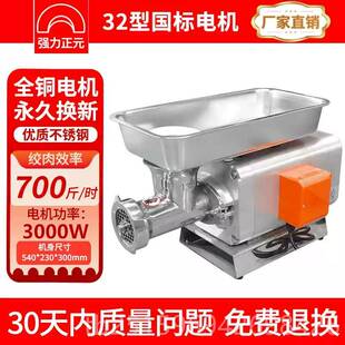 高档强正元商用绞多肉机铺大功率不锈钢功能灌肠肉食力堂超市厂家