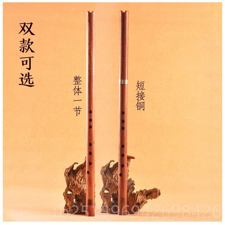 高档古夷苏木专业演奏红洞8箫素面短萧名反家乐器FG6孔孔木手包邮