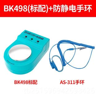 高档白BK498防静电手腕带测试仪防8静电手环光检测测器试49静电测