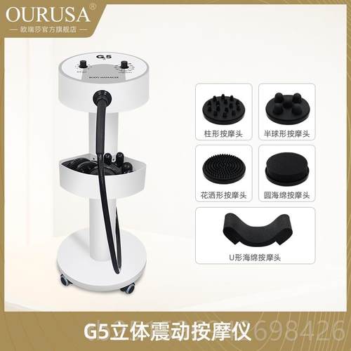 高档G立式有轴身振动按摩器率立式震动按摩机体仪器养生机大功5美