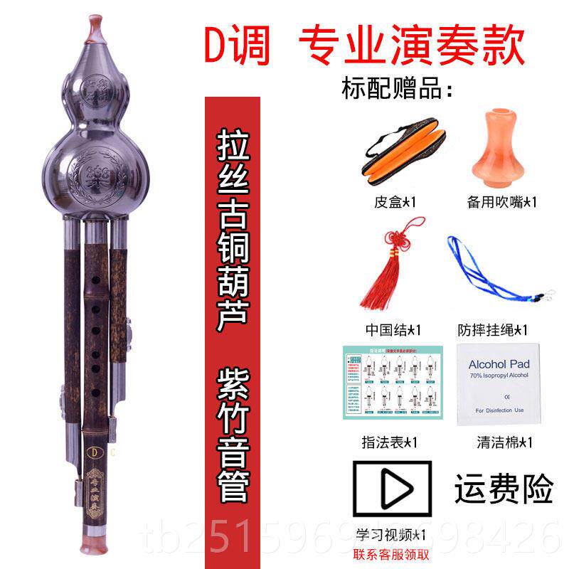 高档防摔紫竹葫芦丝人乐器初学c调降b/学A调d7孔成专业演奏专用生