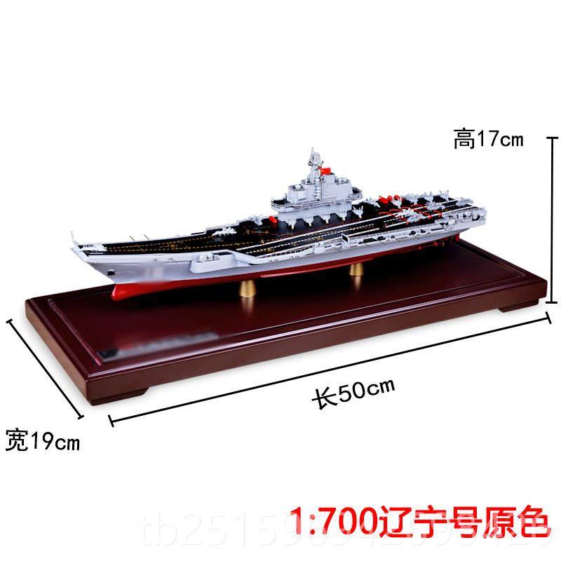 高档:90福建号航母模型辽宁号10母山东舰航彷真军舰合金模型摆件,玩具/童车/益智/积木/模型,军舰/航母,淘宝优惠券,粉丝福利购,淘宝优惠卷