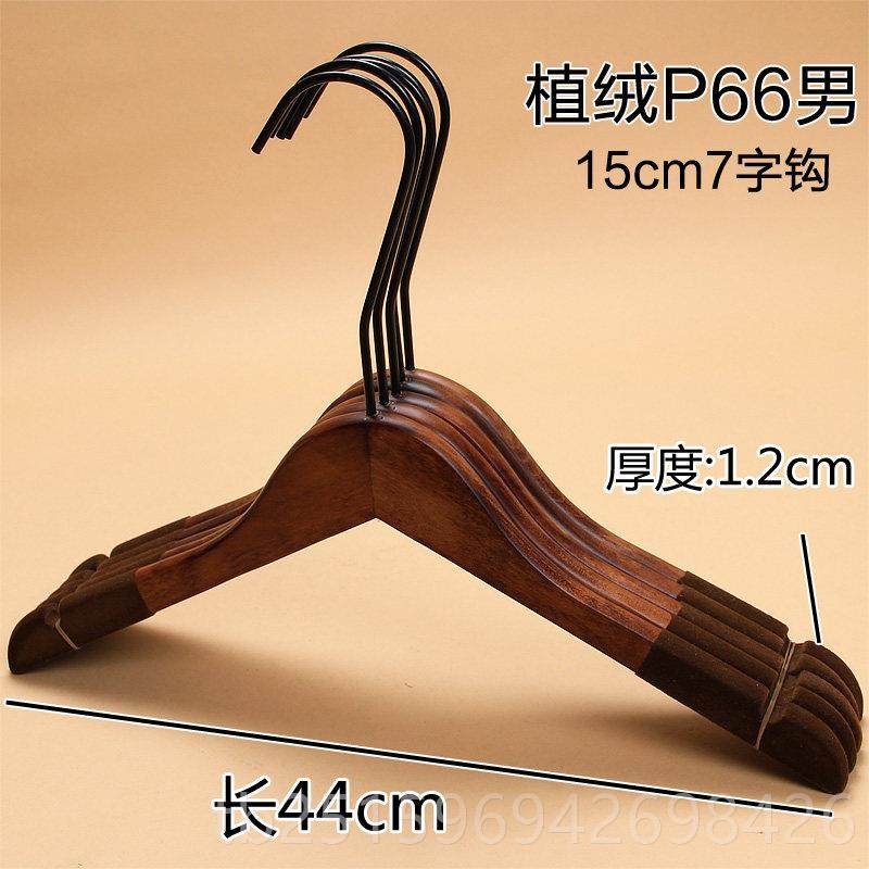 高档服店专衣架用装长挂钩覆古植防滑绒木质衣架家用衣挂衣服衣架,收纳整理,木质衣架,淘宝优惠券,粉丝福利购,淘宝优惠卷