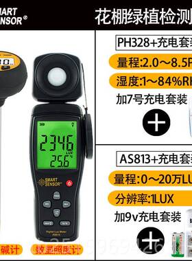 高档希玛PH3植28数显高精绿土壤花盆p度h值笔式酸碱度湿温度检测