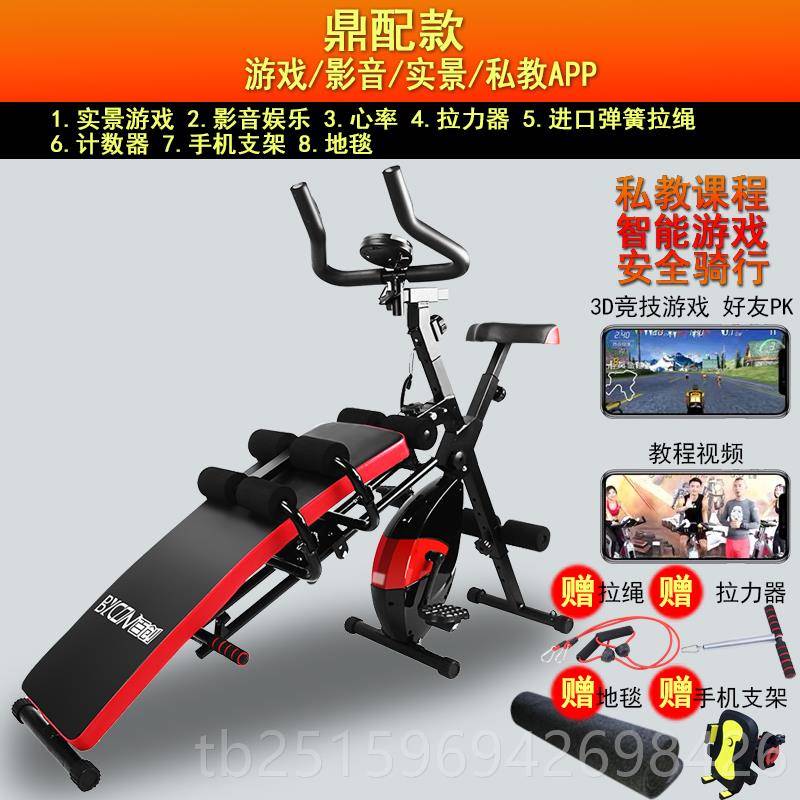 高档百创组合式身器材女家多功能健磁控动感单车收腹男美腰机用仰