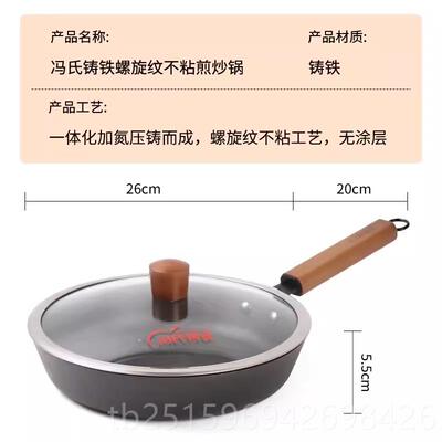 高档冯氏铸锅炒锅铁锅菜锅锅炒家用平底无铁涂层老中式生铁明月的