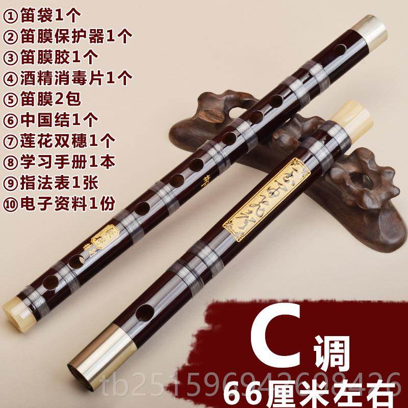 高档笛子竹升笛高节横笛苦竹专业演奏笛F档降E初学成人儿童G二调
