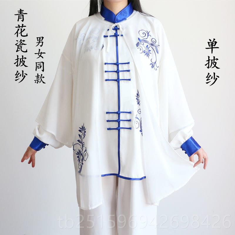 高档太极服男女披纱单件太极拳表演国风飘舞逸武蹈服披风披肩术比图片