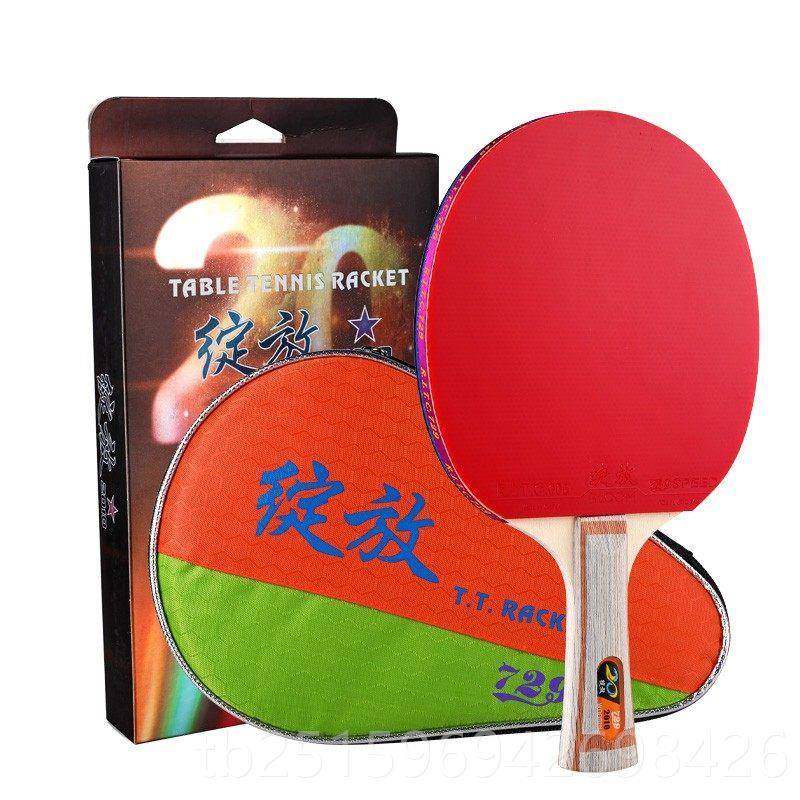 高档谊29乒乓球拍7正品层全木2010成品拍反胶球拍初学者直横5友单