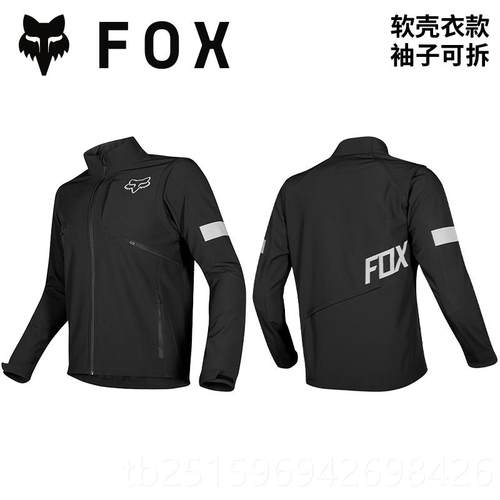 高档特惠!绿美耐道越野国FOX legioDn摩托AV林道穿越夹克外套骑行
